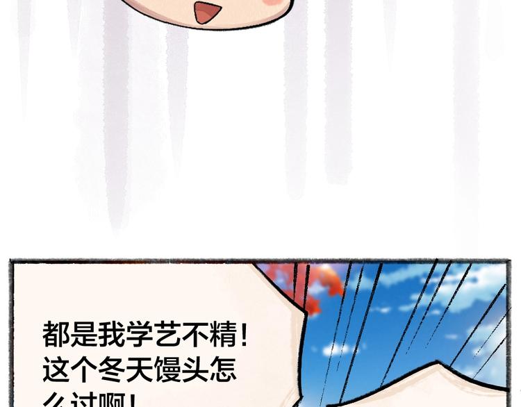 第39话 取暖46