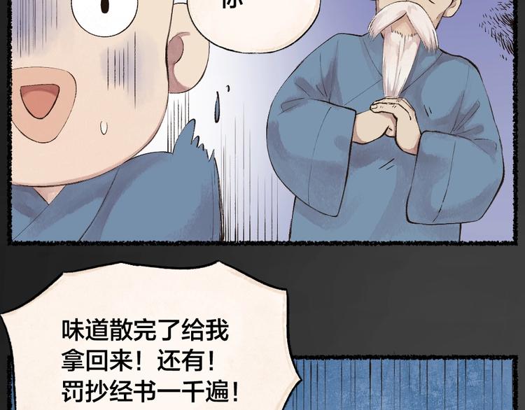 番外 飞狐大盗56