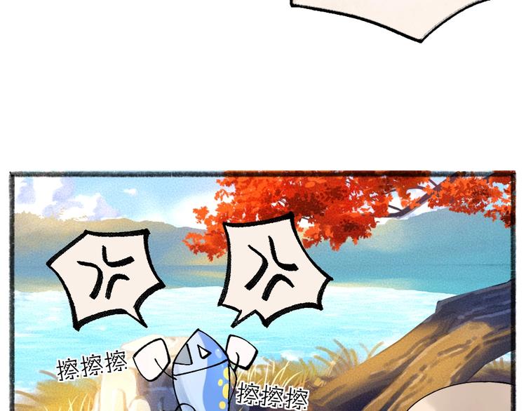 第41话 某镇一条鱼13