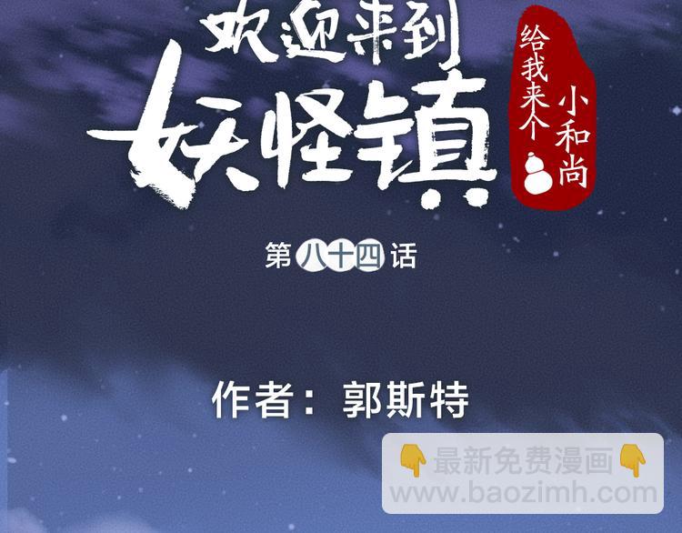 第84话 小骗子13