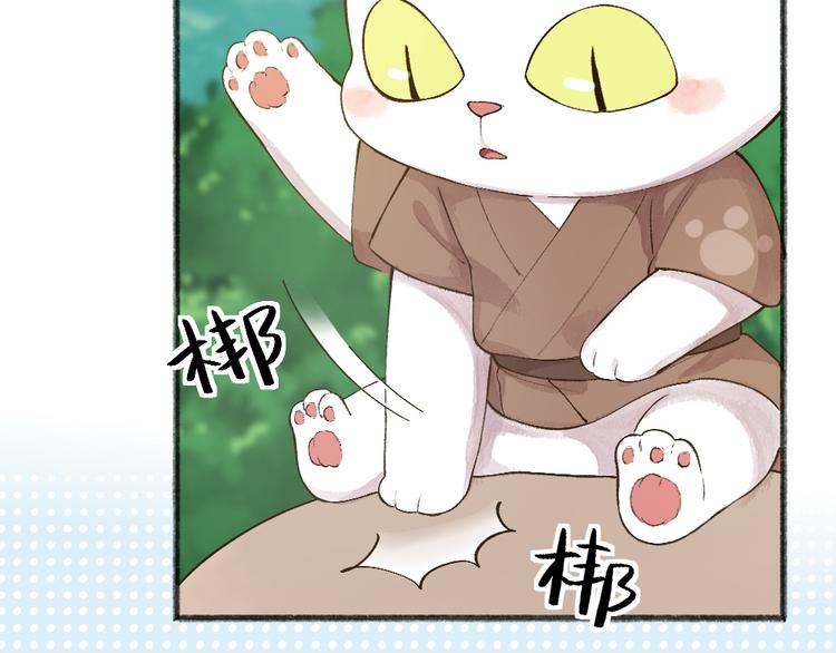 第72话 客官，吸喵吗？31