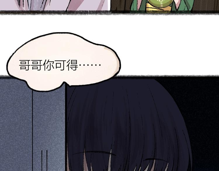 第54话 木偶师（三）81