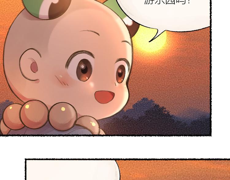 第6话 奇异的妖怪书局70