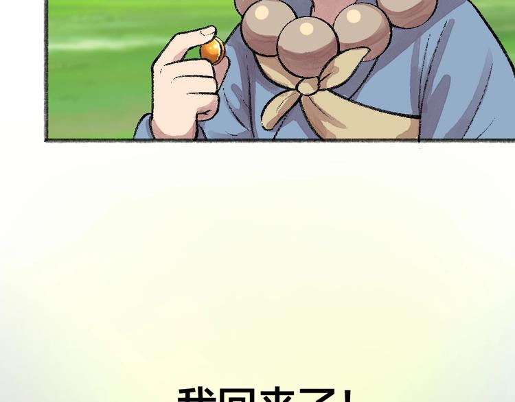 第59话 回去？55