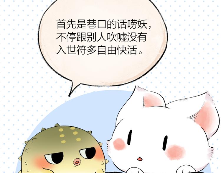 第103话 妖市40