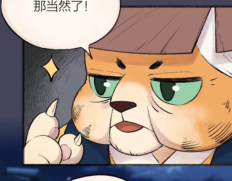 第50话 过年咯16