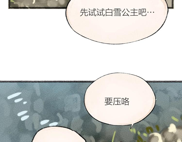 第43话 小狐狸戏精上身58