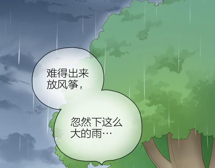 第43话 我不该和你走得这么近1