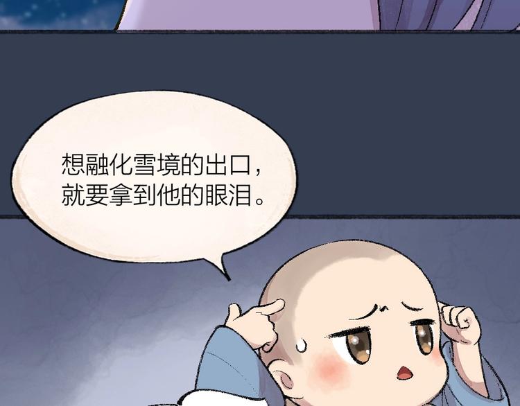 第60话 大魔王94