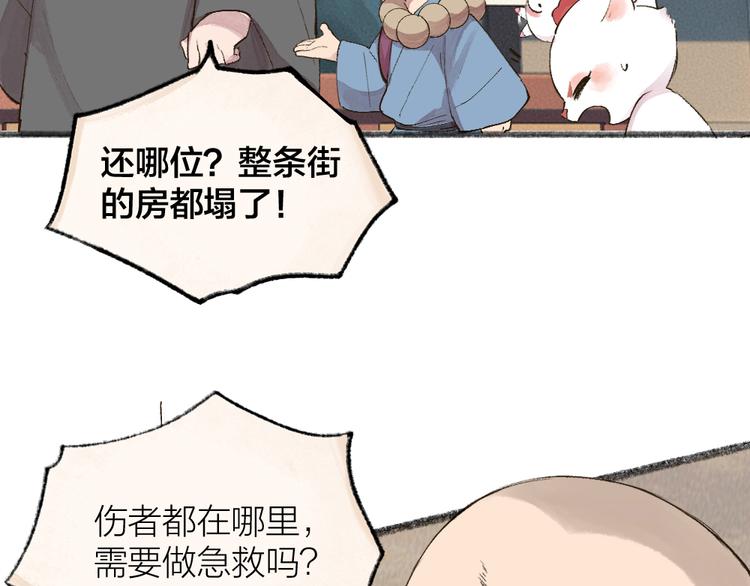 第114话 塌房啦！！13