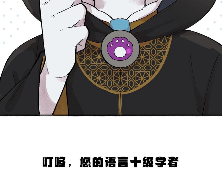 第73话 放手！他是我的馒头！94