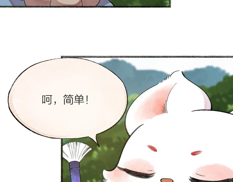 第65话 河神217