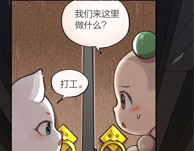 第6话 奇异的妖怪书局14