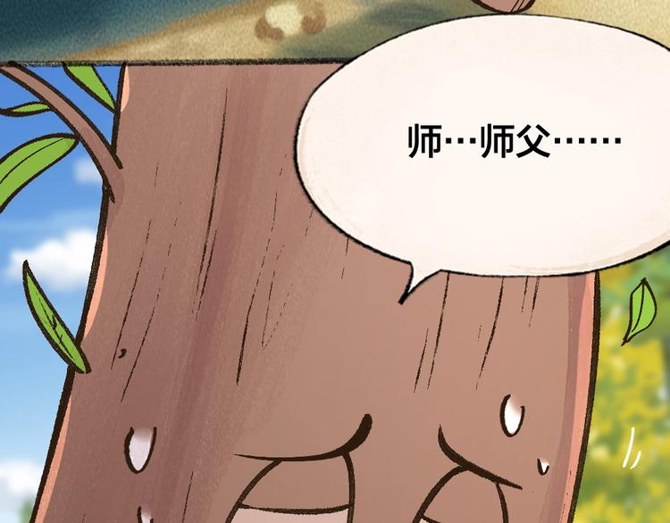 第48话 小树精81