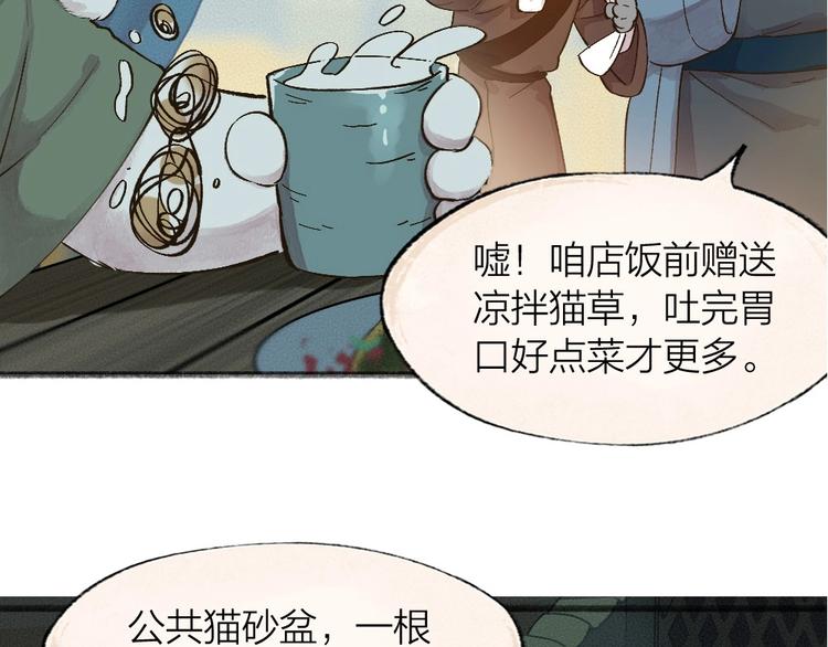第71话 师父的锦囊87