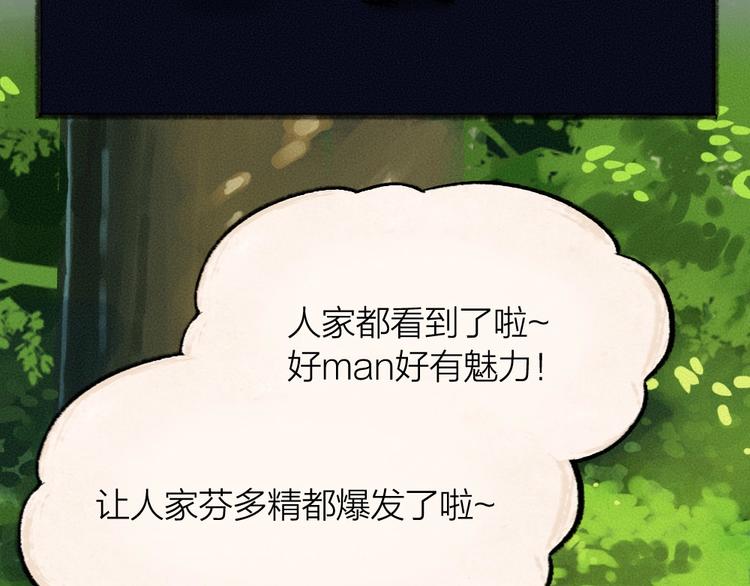 第48话 小树精23