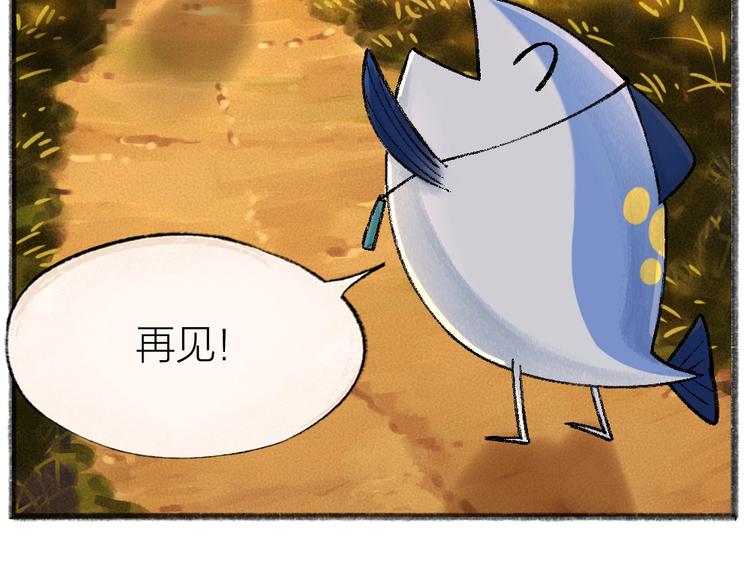 第41话 某镇一条鱼60