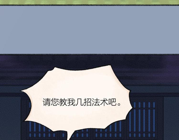 第105话 大师！请你教教我！2