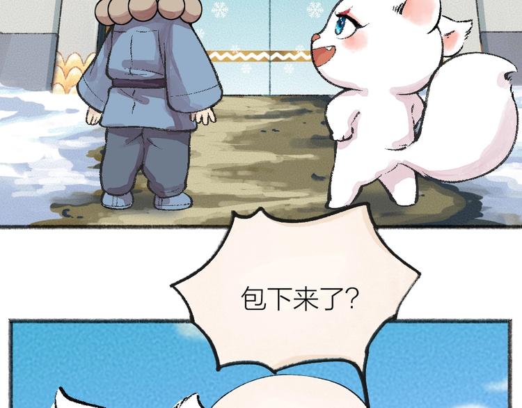 第56话 冬天必玩项6