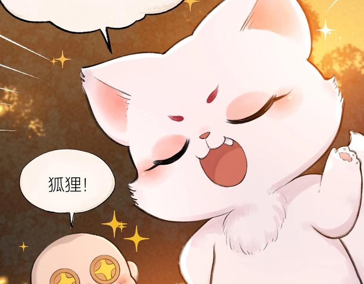 第20话 小花妖51