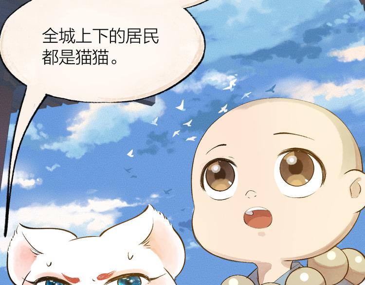 第72话 客官，吸喵吗？50