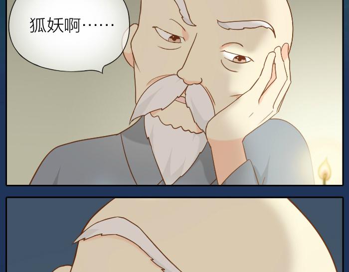 第63话 抓住那只狐狸12