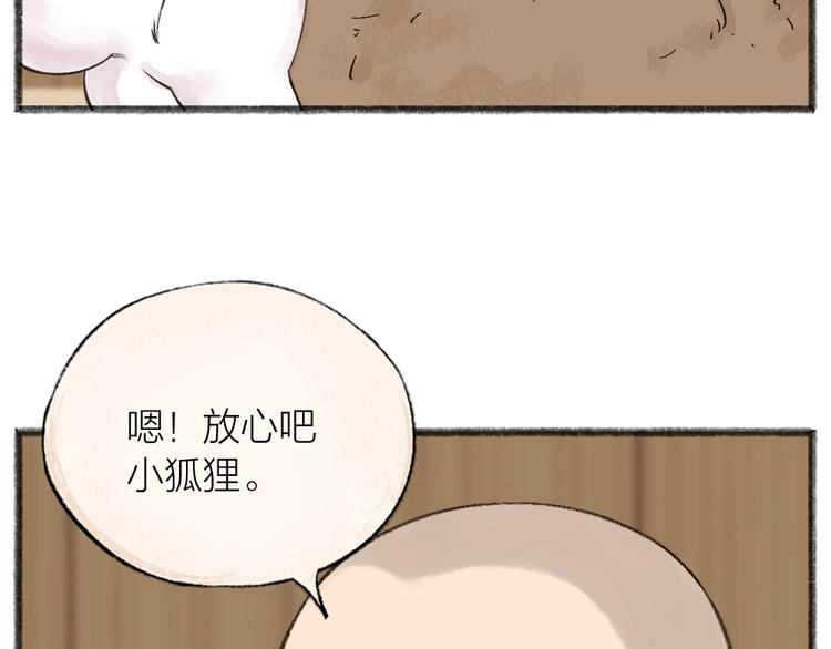 第42话 还好有你11