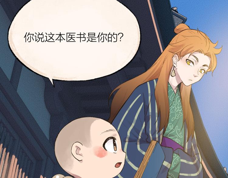 第106话 你怎么掉毛了？！28