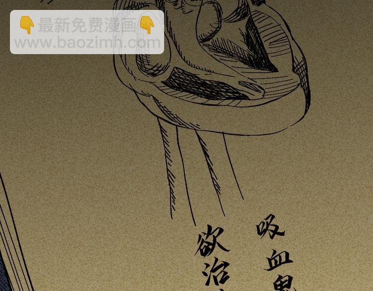 第83话 人类的医书97