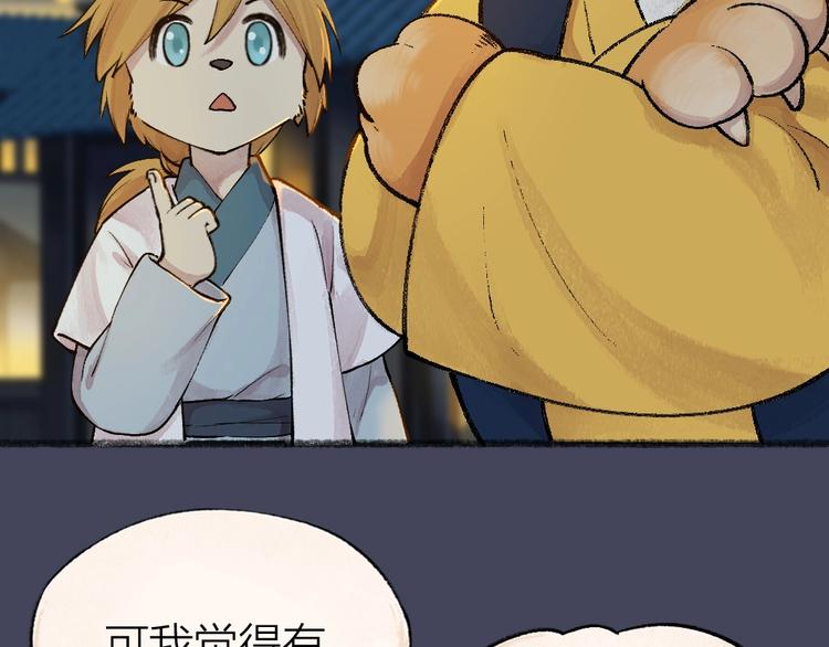 第50话 过年咯19