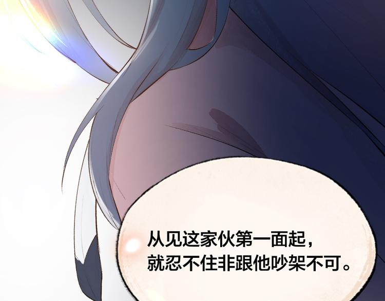 第77话 给你说点甜的62