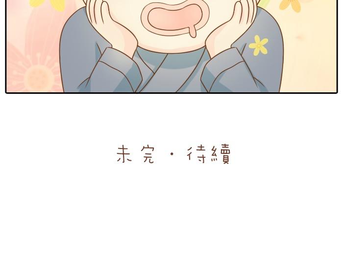 第3话 师兄竟然拿买菜的钱去摸耳朵？？？24