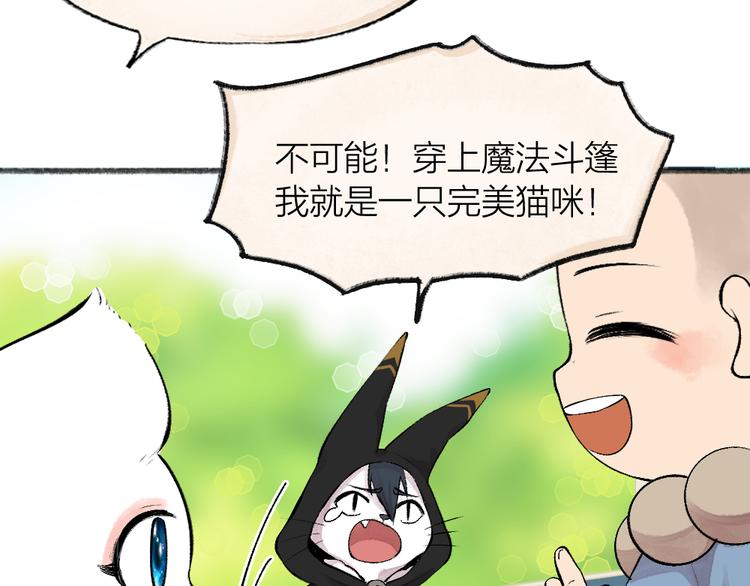 第74话 你是什么汪？70
