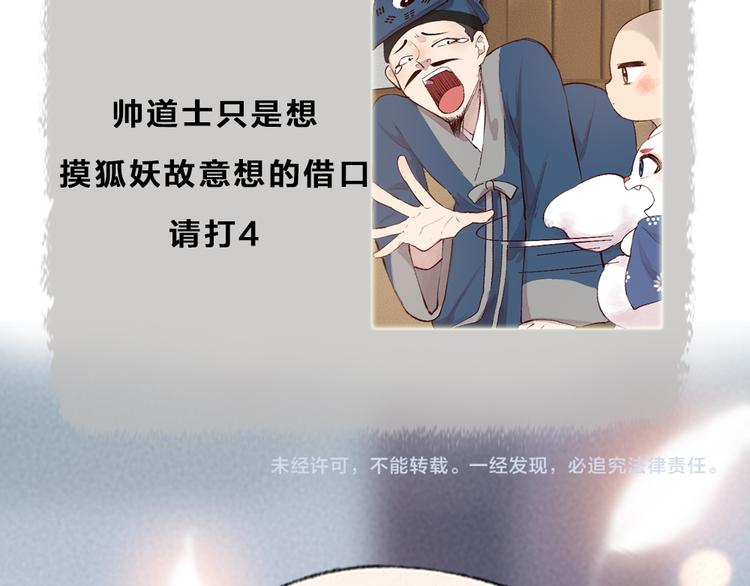 第96话 入世符107