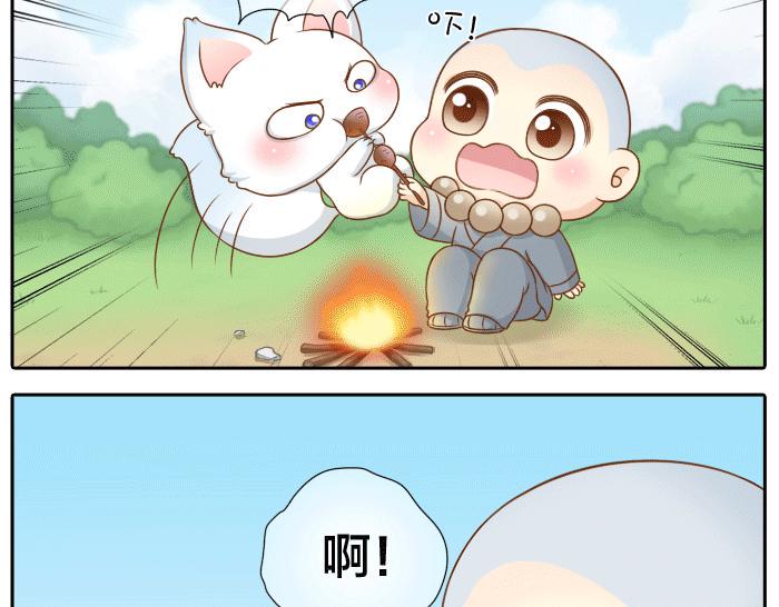 第31话 你别不理我9