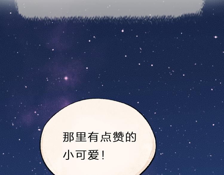第91话 烟花下的誓言100