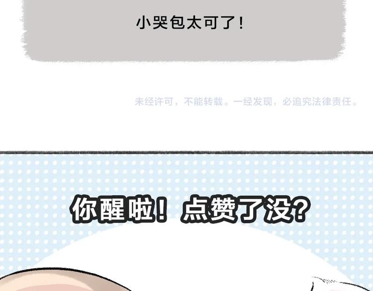 第62话 冷笑话94