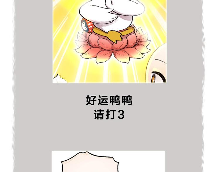 第51话 好运妖88