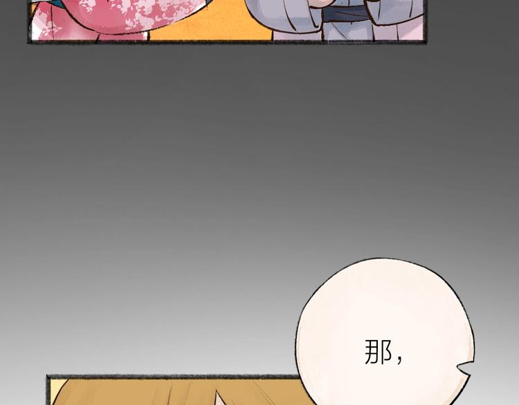 第29话 公园告白63