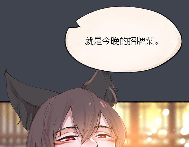 第97话 吃..吃什么？！15