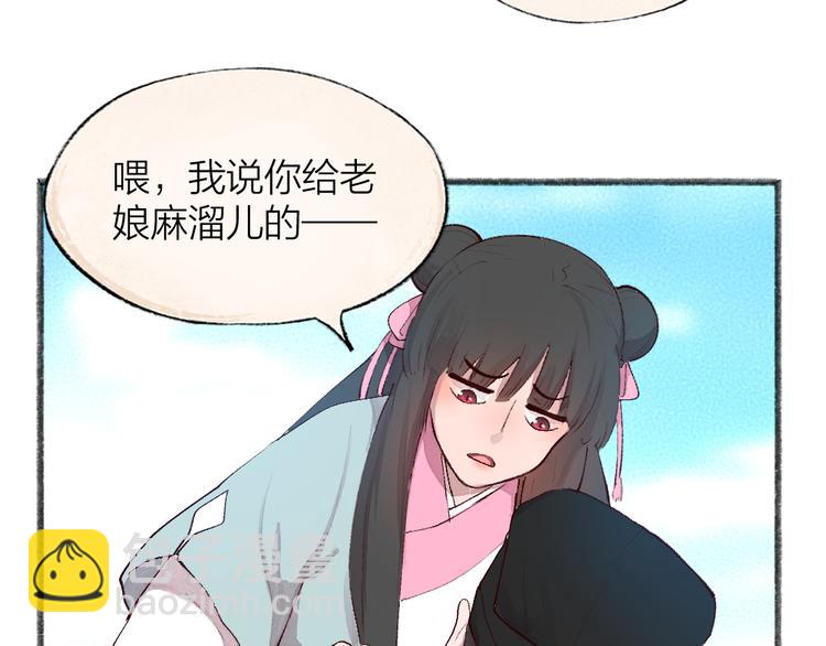 第94话 顺风车46