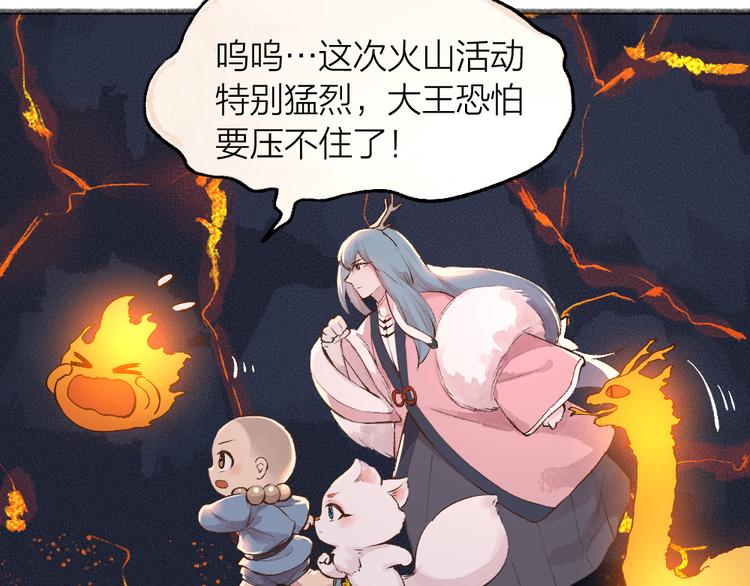 第77话 给你说点甜的71