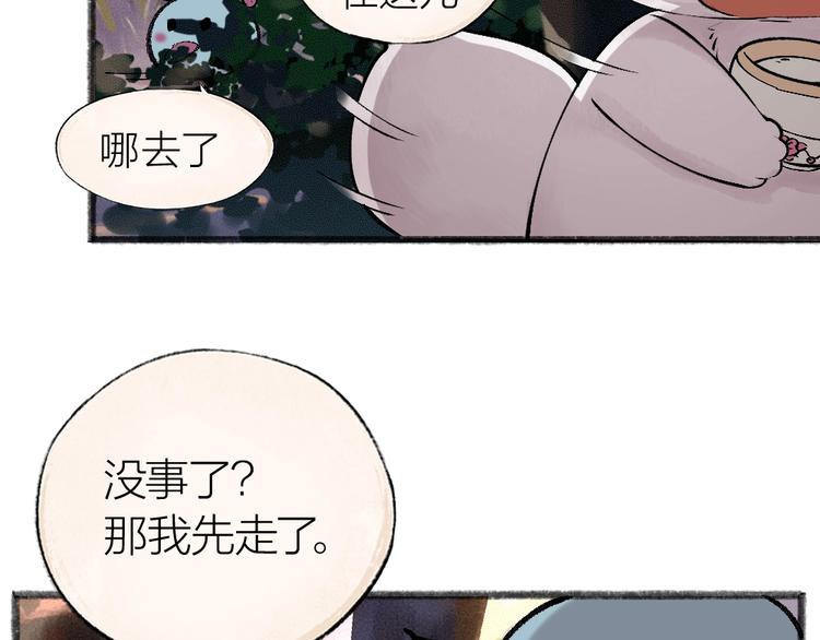 第37话 小狐狸变灰狐狸？37