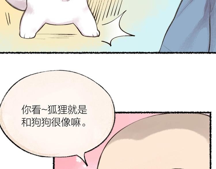 第19话 不许逗我啦！20
