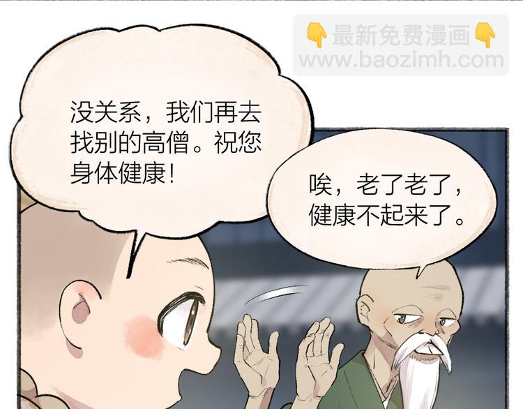 第99话 师公之仇49