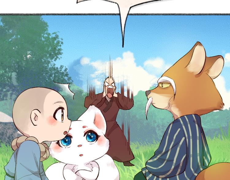 第106话 你怎么掉毛了？！55