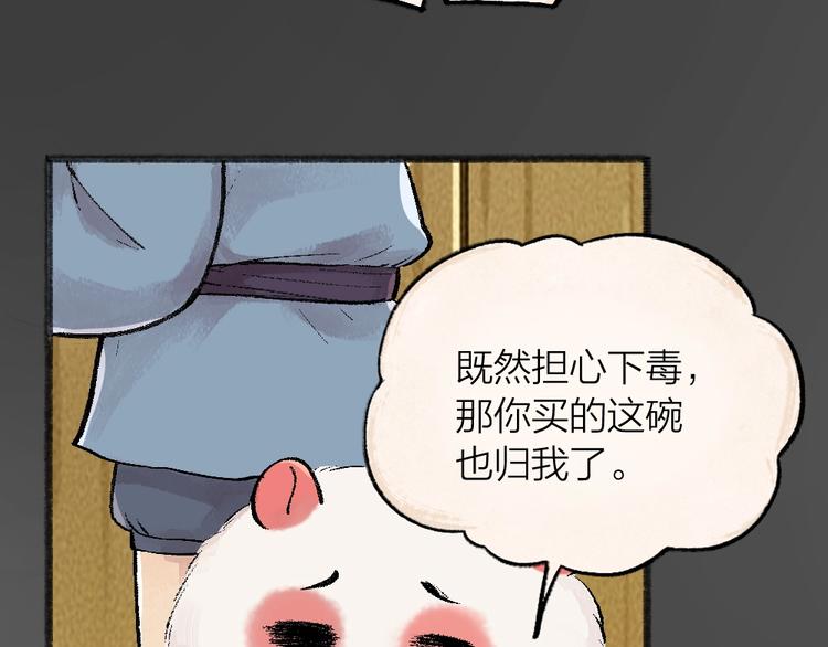 第49话 神秘事件24