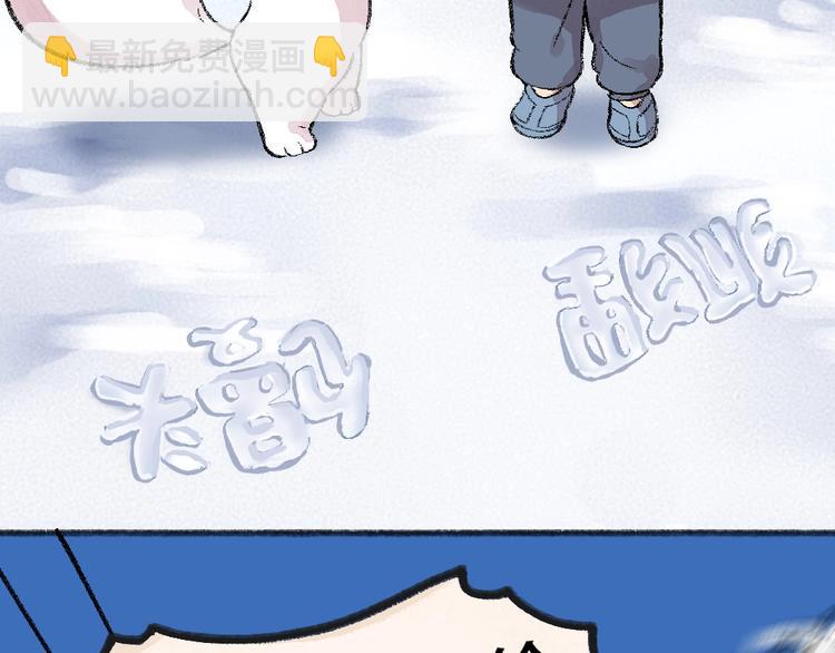第57话 雪天的游戏35