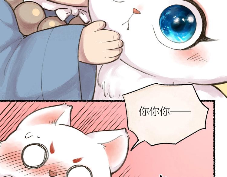 第13话 人会吃妖怪？43