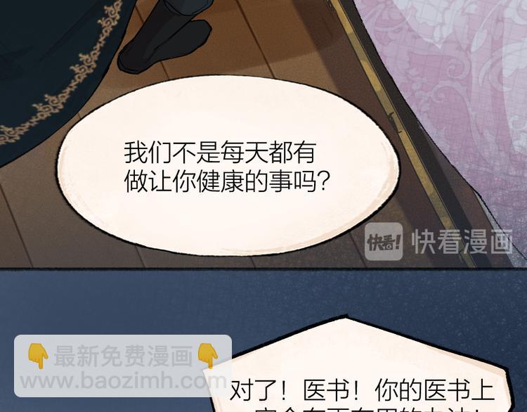 第83话 人类的医书69